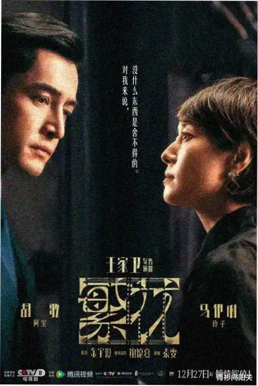 剧集类手账卡片封面拼贴